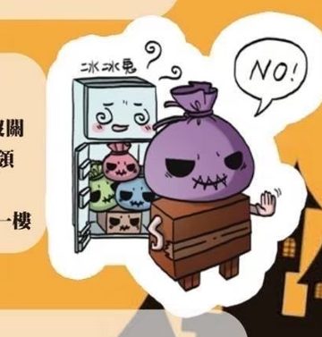 妖怪 冰冰鬼
