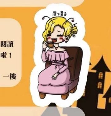 妖怪 座下童子